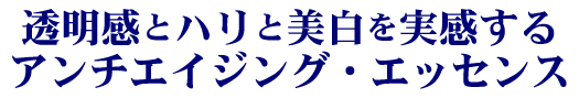 MDクリームエッセンス | ドクターイシイのエムディ化粧品 |エムディ