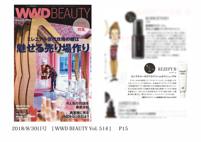 雑誌掲載のお知らせ
