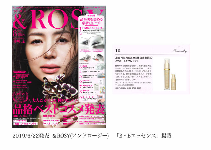 雑誌掲載のお知らせ[2019年6月]
