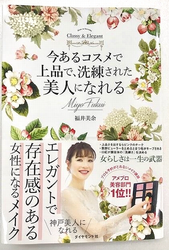 単行本 掲載のお知らせ［2019年7月］