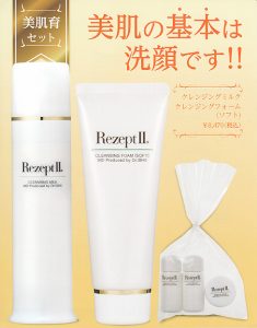 洗うキャンペーン