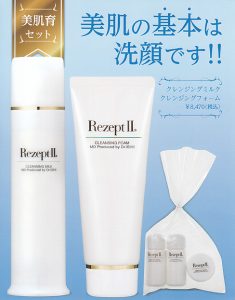 美肌育セット
