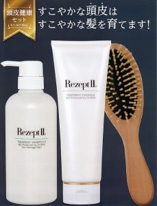 頭皮健康セット